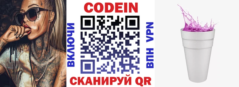 KRAKEN сайт  Валдай  Кодеин Purple Drank 