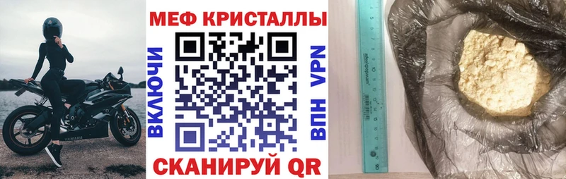 Меф mephedrone Валдай