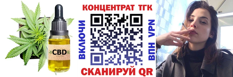 ТГК гашишное масло  Валдай 
